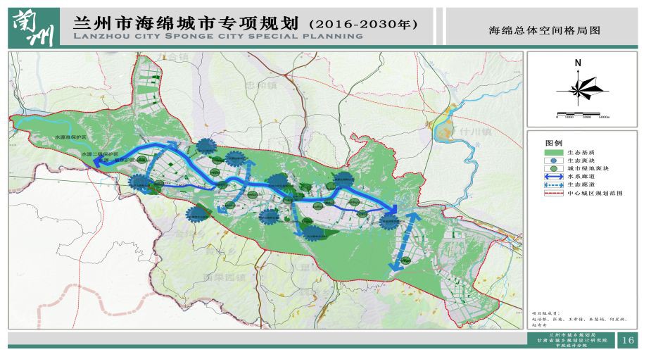 蘭州市海綿城市專項規劃（2016—2020年）