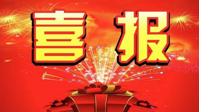 水電設計院勘察、設計、監理、質量檢測等四個專業同時通過水利部2021年度水利建設市場主體信用評價AAA級