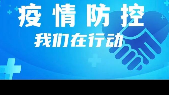 聞令出征 同心戰疫甘肅省交通工程建設監理有限公司志愿者齊心助力疫情防控