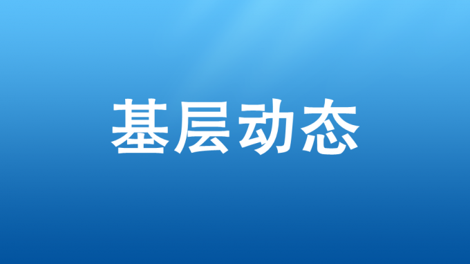 招標咨詢集團“四聚焦、四強化”規范員工行為管理