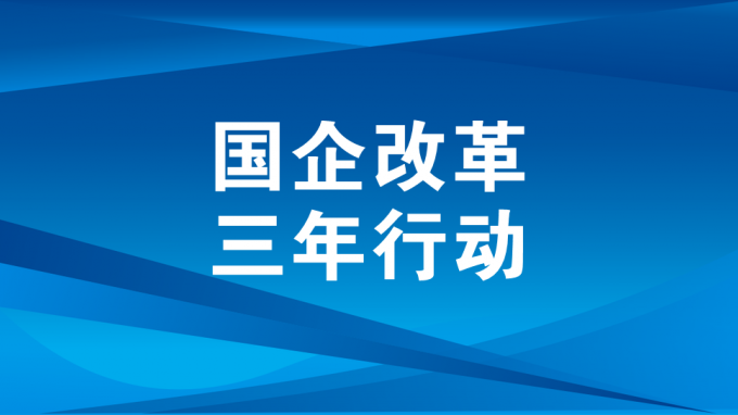 土木工程院：聚焦實現“五能”目標 持續提升企業發展活力