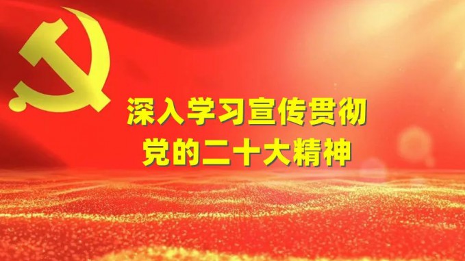 深學篤行 實干擔當省招標咨詢集團持續深入學習宣傳貫徹黨的二十大精神