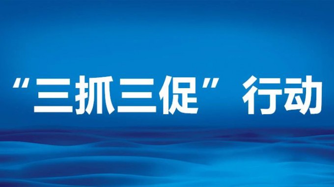 “三抓三促”行動丨情況摸清楚，癥結分析透——甘肅工程咨詢集團開展專題調研活動