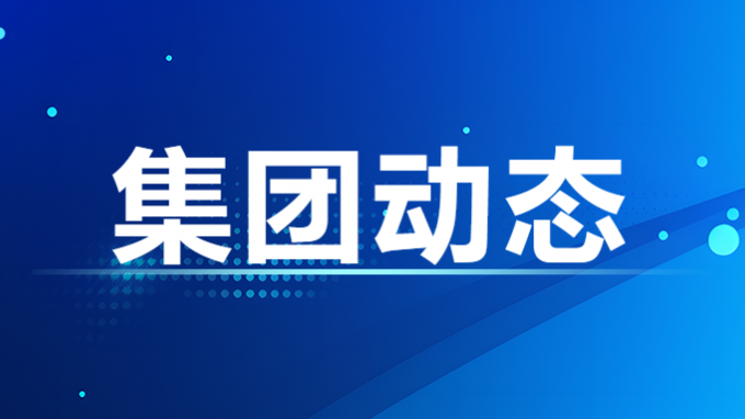 馬明在招標集團調研